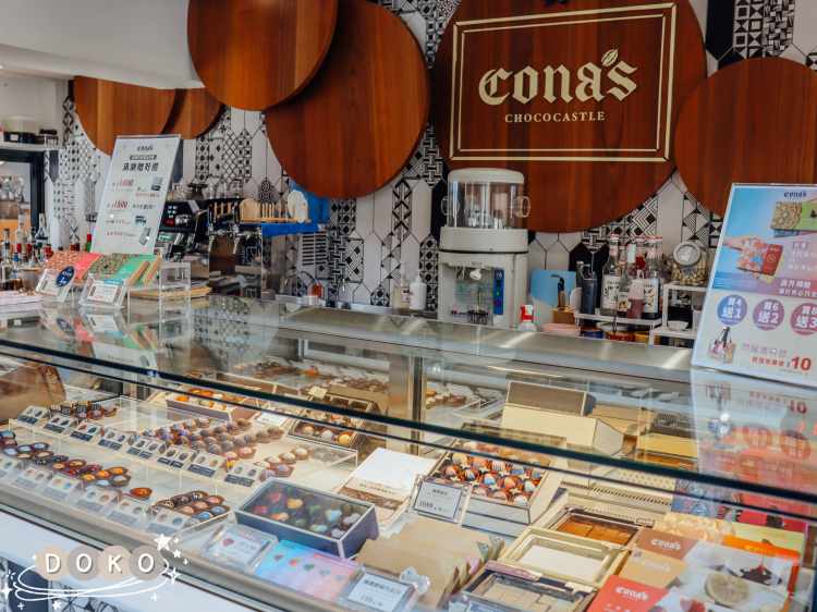 cona’s 1755咖啡館