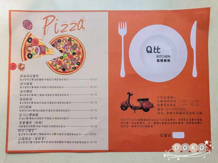 Q比Kitchen義麵餐館