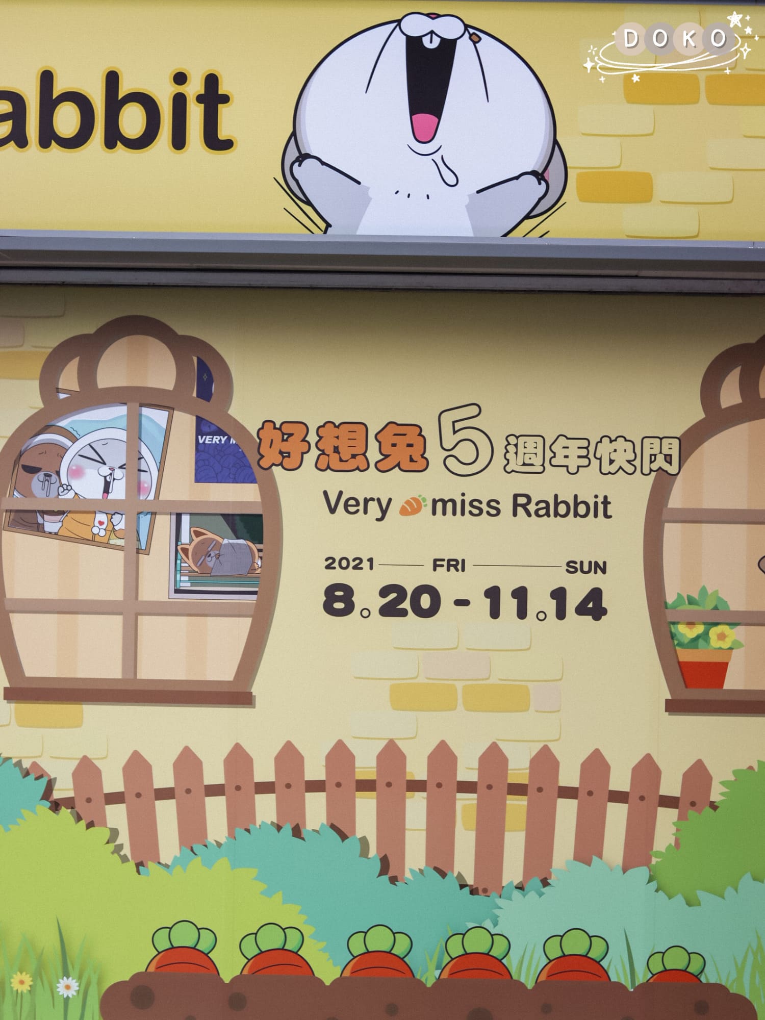 好想兔Very miss Rabbit