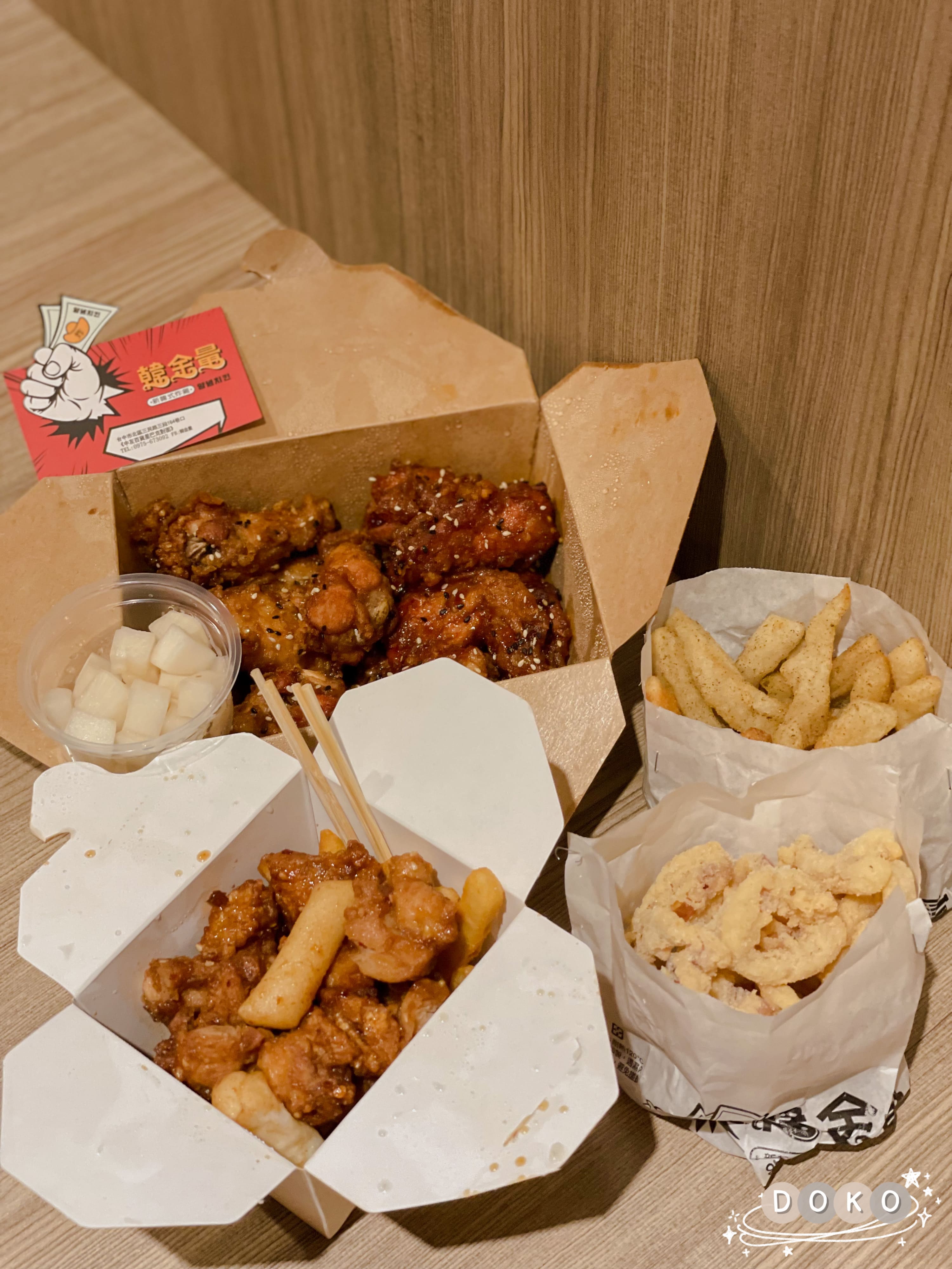 韓金量韓式炸雞